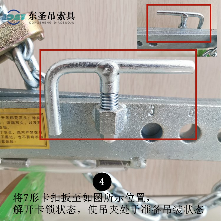 將7形卡扣扳至如圖所示位置，解開卡鎖狀態，使吊夾處于準備吊裝狀態。