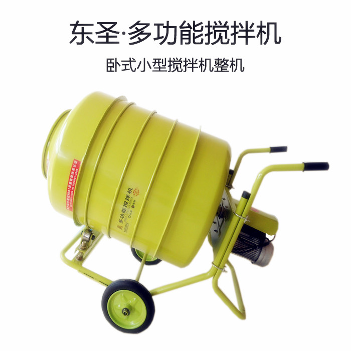 小型混凝土攪拌機(jī) 臥式小型攪拌機(jī)征集展示.jpg