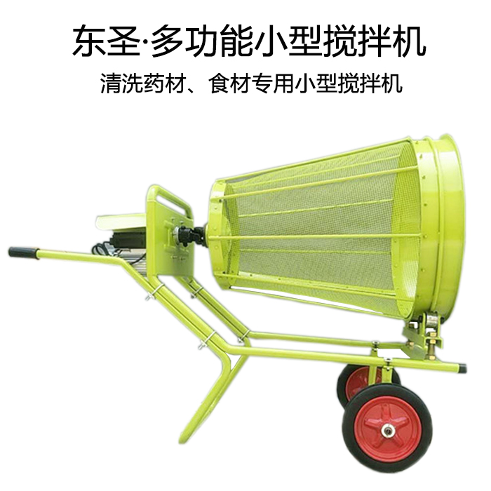 220v小攪拌機,滿足你各攪拌作業需求-河北東圣吊索具制造有限公司--小型攪拌機|石材夾具|液壓堆高車|手動叉車 220v小攪拌機,滿足你各攪拌作業需求-河北東圣吊索具制造有限公司--小型攪拌機|石材夾具|液壓堆高車|手動叉車