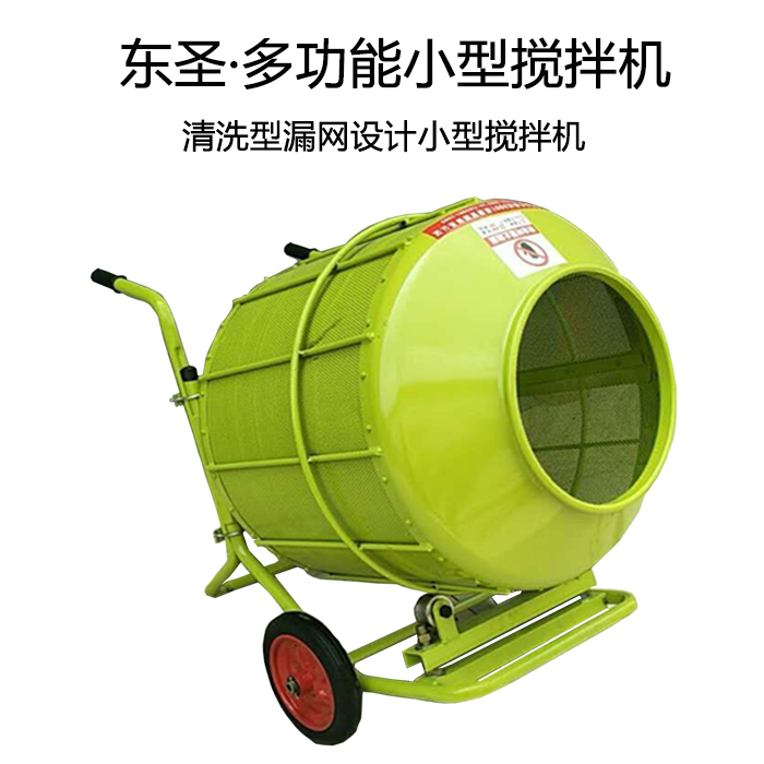 220v小攪拌機,滿足你各攪拌作業需求-河北東圣吊索具制造有限公司--小型攪拌機|石材夾具|液壓堆高車|手動叉車 220v小攪拌機,滿足你各攪拌作業需求-河北東圣吊索具制造有限公司--小型攪拌機|石材夾具|液壓堆高車|手動叉車