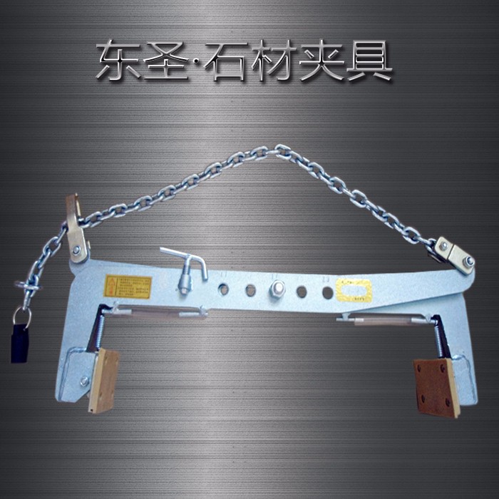 石材專用夾具--河北東圣吊索具制造有限公司--小型攪拌機|石材夾具|液壓堆高車|手動叉車 石材專用夾具--河北東圣吊索具制造有限公司--小型攪拌機|石材夾具|液壓堆高車|手動叉車