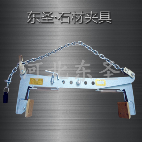 石材大板夾、大理石夾具-河北東圣吊索具制造有限公司
