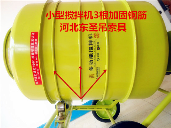 小型攪拌機滾筒部位加固鋼筋 小型攪拌機滾筒部位加固鋼筋