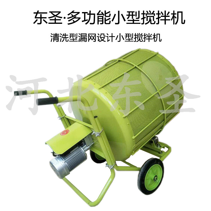 篩沙型漏網(wǎng)小型攪拌機 篩沙型漏網(wǎng)小型攪拌機