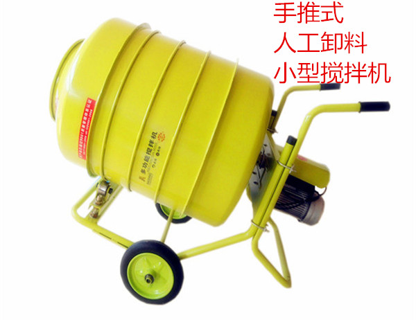 單相電小水泥攪拌機(jī)手推式卸料產(chǎn)品展示 單相電小水泥攪拌機(jī)手推式卸料產(chǎn)品展示