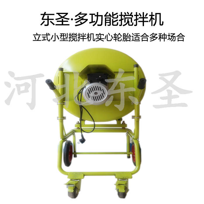 正反轉混凝土小型攪拌機背面展示