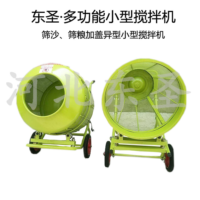 異性小型攪拌機加防塵蓋-河北東圣吊索具制造有限公司 異性小型攪拌機加防塵蓋-河北東圣吊索具制造有限公司