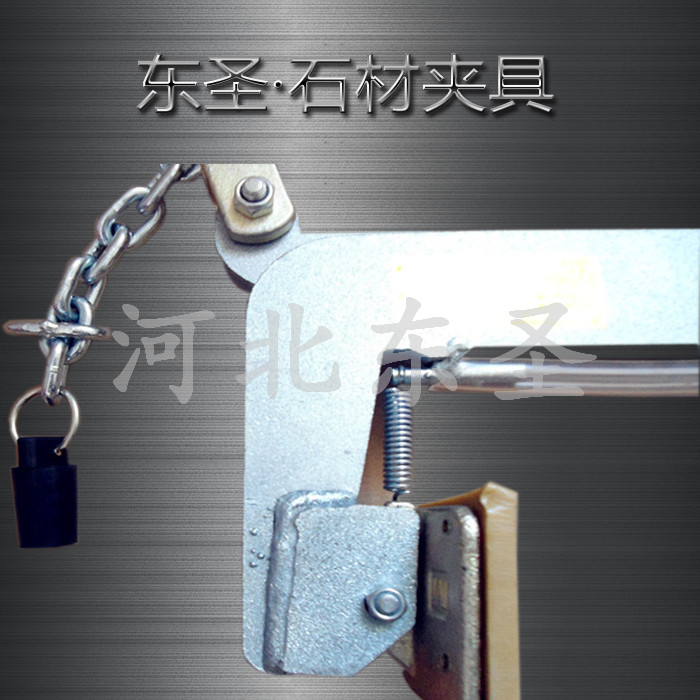 工裝夾具吊夾展示--河北東圣吊索具制造有限公司--小型攪拌機|石材夾具|液壓堆高車|手動叉車 工裝夾具吊夾展示--河北東圣吊索具制造有限公司--小型攪拌機|石材夾具|液壓堆高車|手動叉車