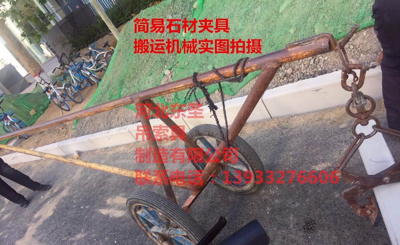 石頭夾鉗杠桿作業原理分析--河北東圣吊索具制造有限公司--小型攪拌機|石材夾具|液壓堆高車|手動叉車 石頭夾鉗杠桿作業原理分析--河北東圣吊索具制造有限公司--小型攪拌機|石材夾具|液壓堆高車|手動叉車