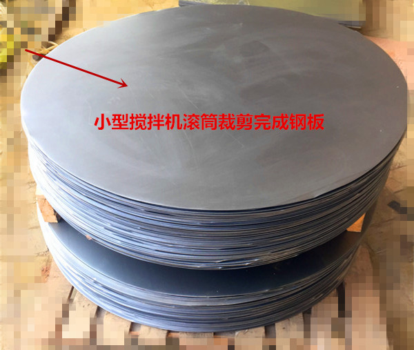 小型混合攪拌機熱處理完成45鋼板展示--河北東圣吊索具制造有限公司--小型攪拌機|石材夾具|液壓堆高車|手動叉車 小型混合攪拌機熱處理完成45鋼板展示--河北東圣吊索具制造有限公司--小型攪拌機|石材夾具|液壓堆高車|手動叉車