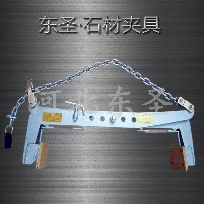 大理石吊裝工具產(chǎn)品整體實(shí)拍照片--河北東圣吊索具制造有限公司--石材夾具|小型攪拌機(jī)|液壓堆高車(chē)|手動(dòng)叉車(chē) 大理石吊裝工具產(chǎn)品整體實(shí)拍照片--河北東圣吊索具制造有限公司--石材夾具|小型攪拌機(jī)|液壓堆高車(chē)|手動(dòng)叉車(chē)