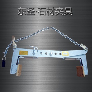 石頭夾鉗結構特點--河北東圣吊索具制造有限公司--石材夾具|小型攪拌機|液壓堆高車|手動叉車 石頭夾鉗結構特點--河北東圣吊索具制造有限公司--石材夾具|小型攪拌機|液壓堆高車|手動叉車