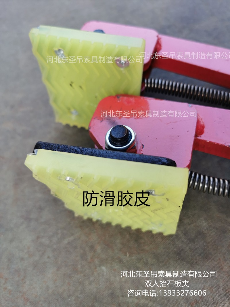 雙人抬石板夾防滑防磨夾皮位置細節特寫--河北東圣吊索具制造有限公司-石材夾具 雙人抬石板夾防滑防磨夾皮位置細節特寫--河北東圣吊索具制造有限公司-石材夾具