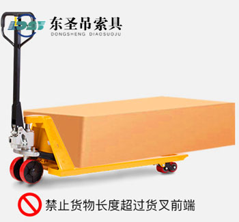 禁止手動人力液壓叉車貨物長度超過貨叉前端 禁止手動人力液壓叉車貨物長度超過貨叉前端