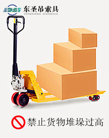 禁止手動人力液壓叉車貨物搬運堆垛高度過高 禁止手動人力液壓叉車貨物搬運堆垛高度過高