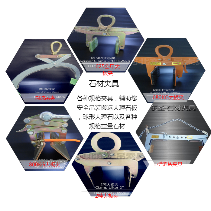 石材大板夾刺裂產品大全--河北東圣吊索具制造有限公司 石材大板夾刺裂產品大全--河北東圣吊索具制造有限公司