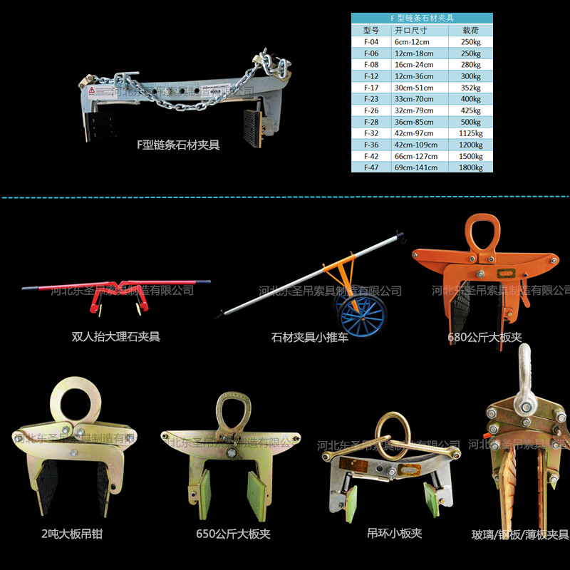 石材吊具石板快速夾具系類產品--河北東圣吊索具制造有限公司--石材夾具 石材吊具石板快速夾具系類產品--河北東圣吊索具制造有限公司--石材夾具