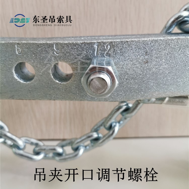 吊夾夾具的夾臂和調節螺栓